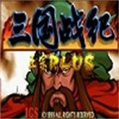 三国战纪乱世枭雄游戏中文版