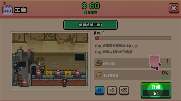 露比工厂游戏