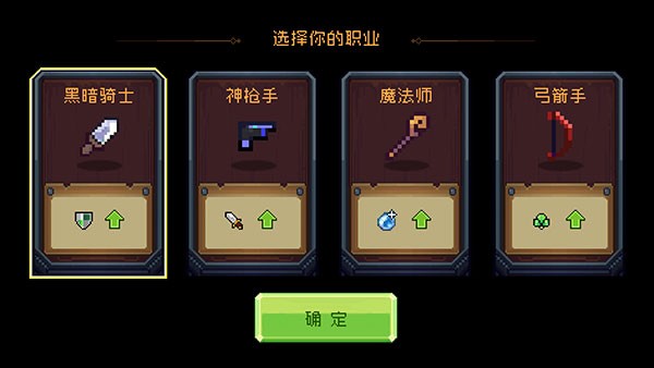 地上城守护者最新版