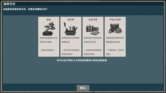 伊始之地游戏
