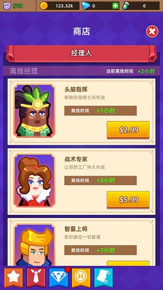 英雄工厂大亨最新版