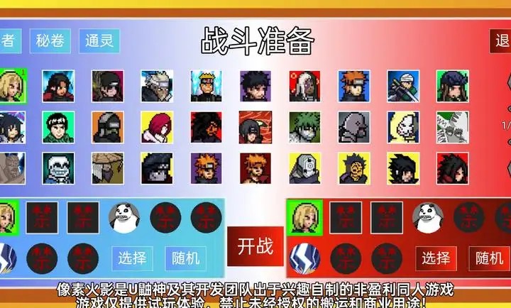 像素火影骨架传奇手机版
