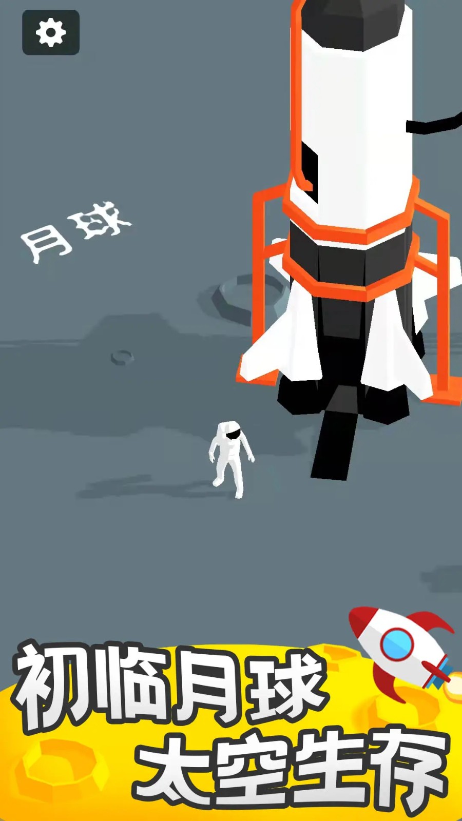 我的小小星球免广告版