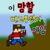Bugs Bugs Bugs游戏最新
