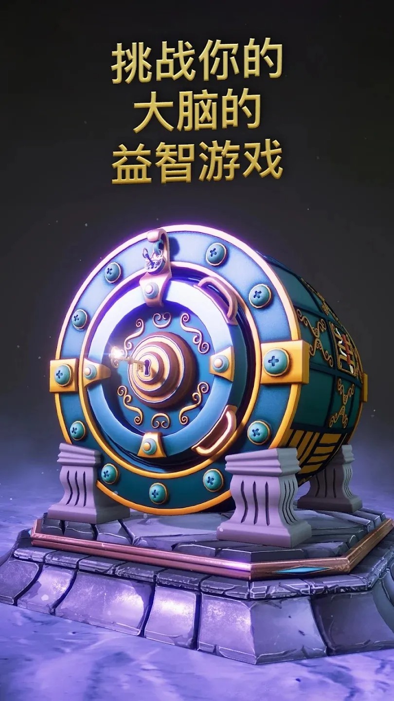 打开保险箱最新版
