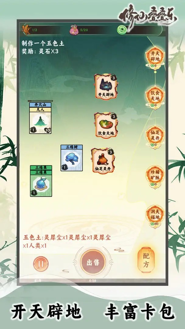 修仙叠叠乐游戏最新