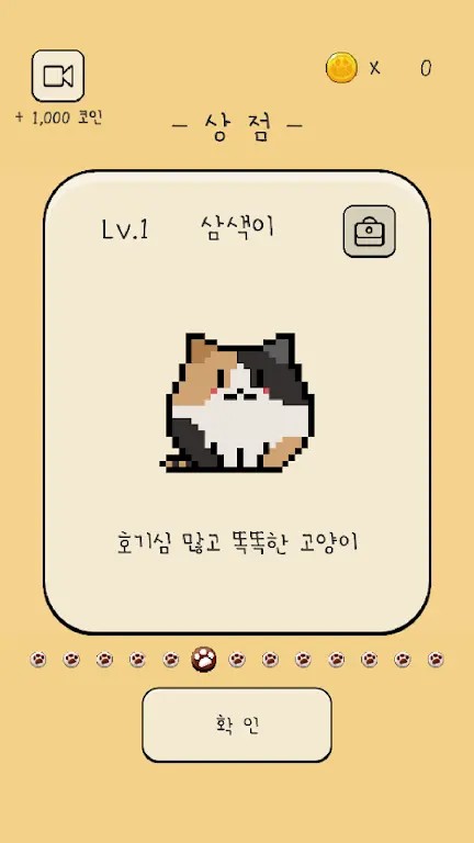 吃掉猫猫饼（hefeedmee）游戏安卓版