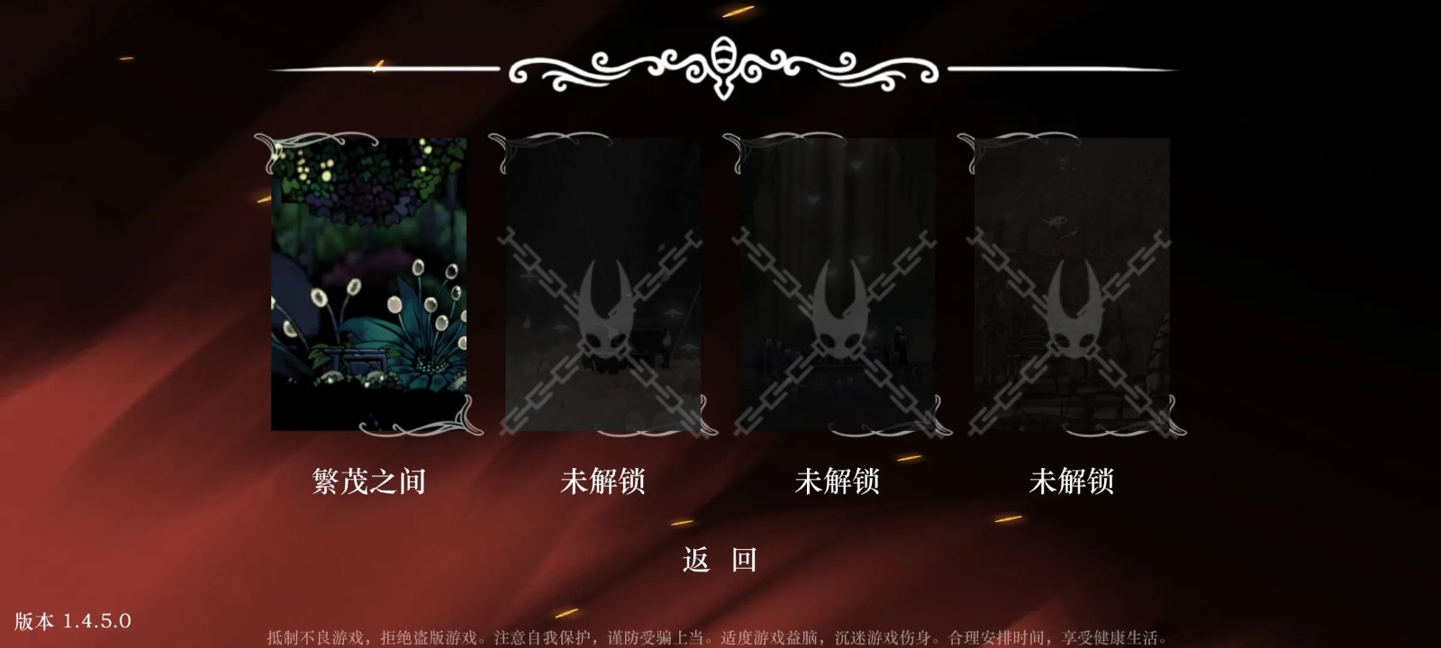 丝绸颂曲自制版