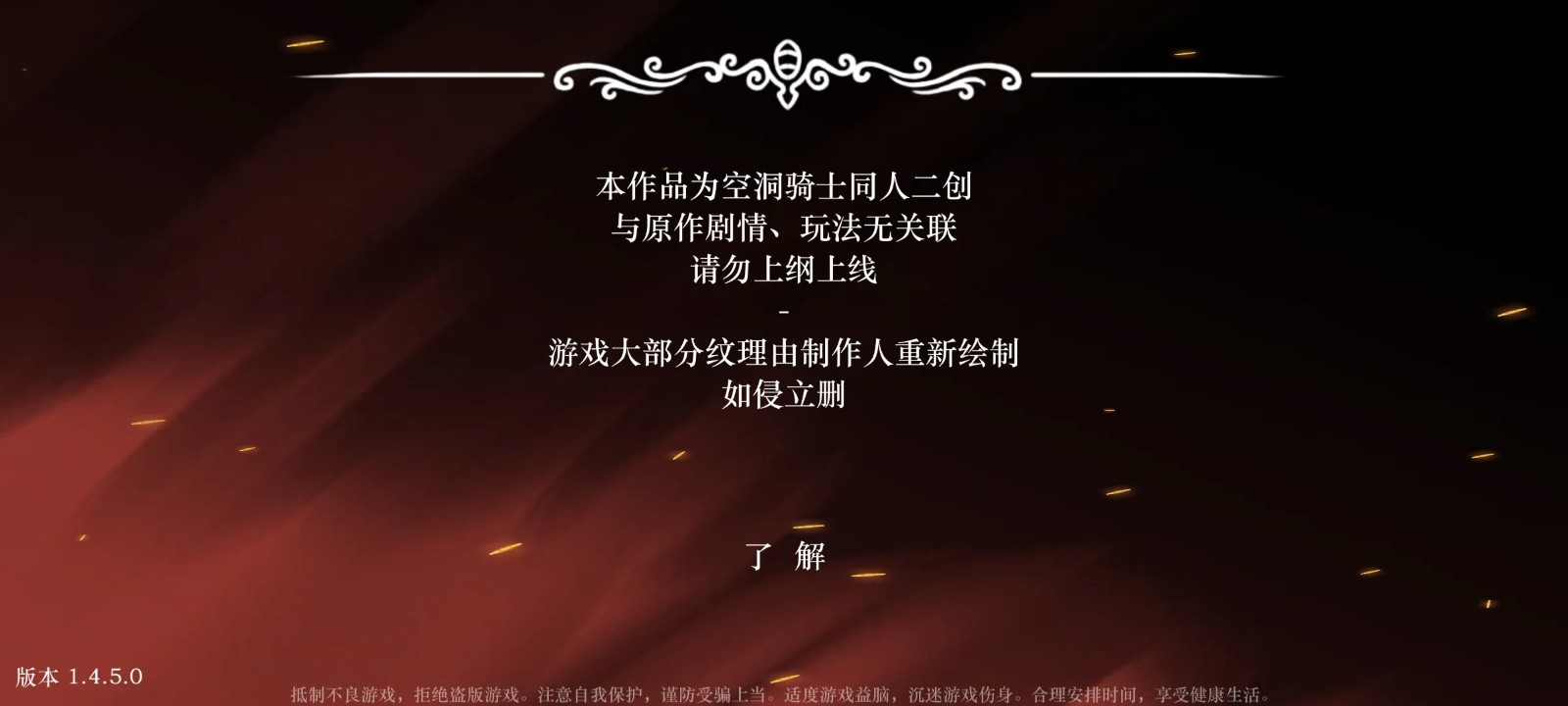 丝绸颂曲自制版