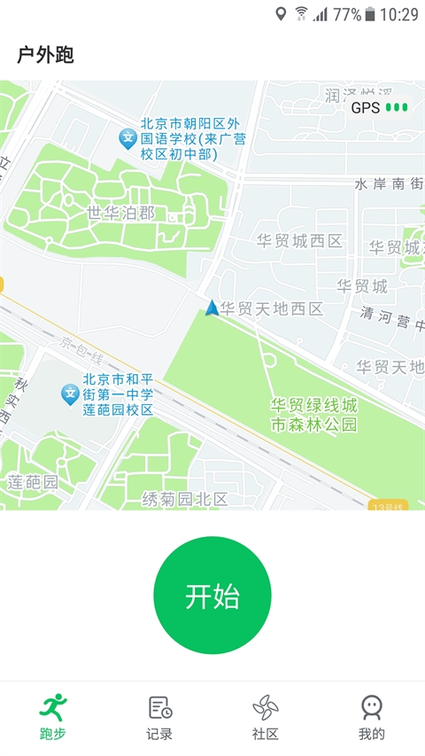 跑步运动达人APP最新版