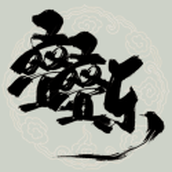 修仙叠叠乐游戏最新