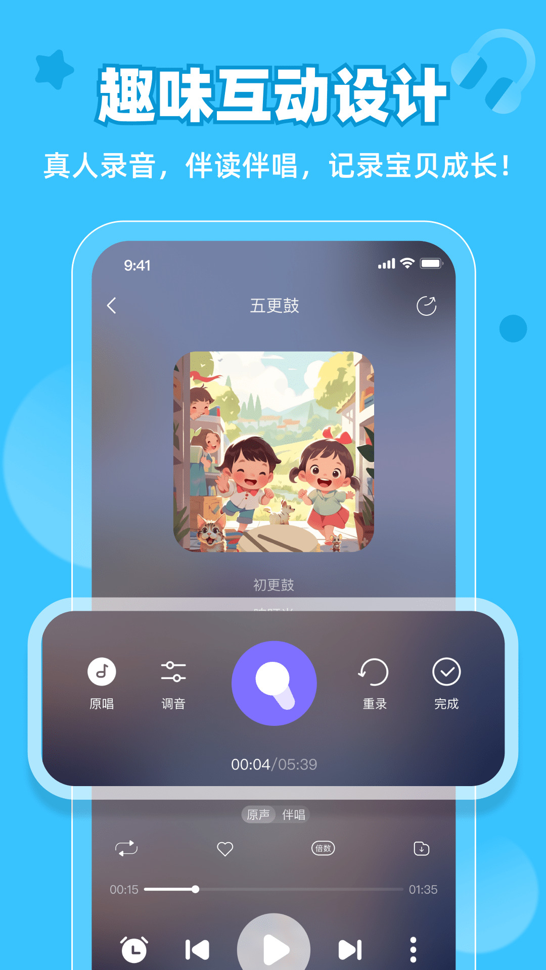 粤童年官方版