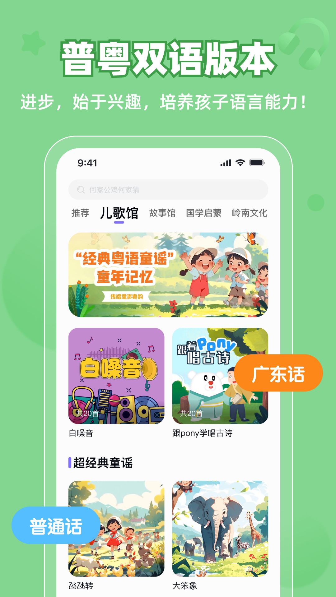 粤童年官方版