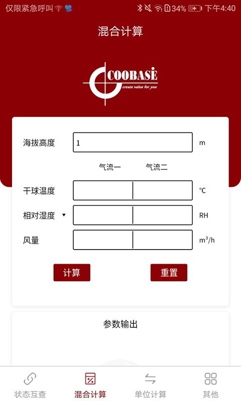 空气焓湿计算app