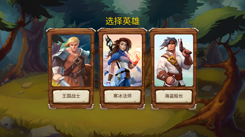 勇者大陆英雄手机版