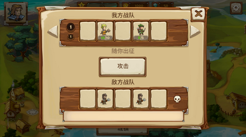 勇者大陆英雄手机版