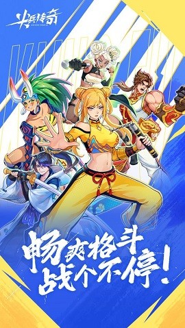 尖兵传奇手游