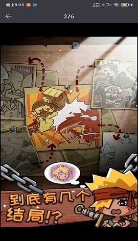 勇者试炼之密室逃脱大作战安卓版