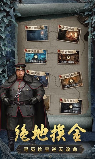 探险先驱手游
