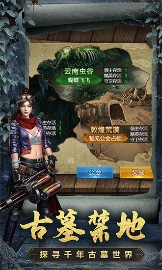 探险先驱手游