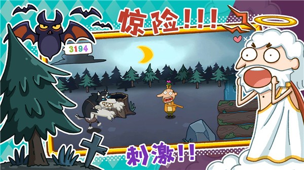 神叨叨正版