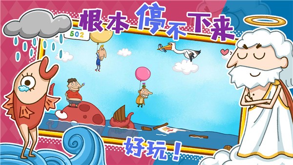 神叨叨正版