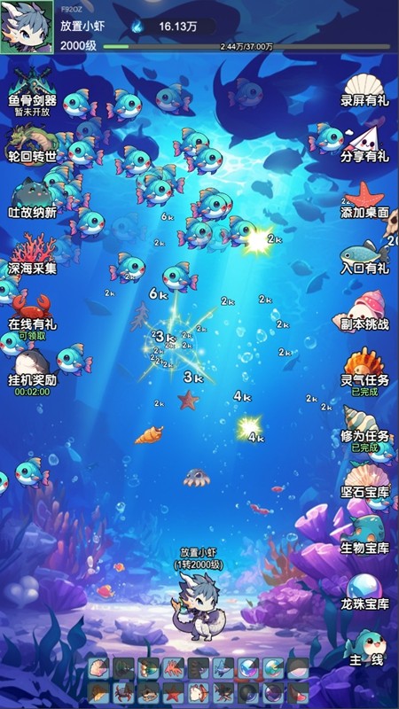 放置修龙最新版