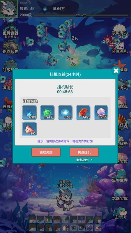 放置修龙最新版