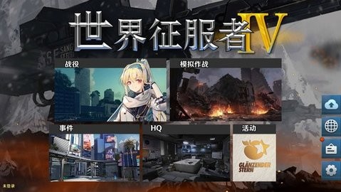 世界征服者4格里芬行动mod最新版