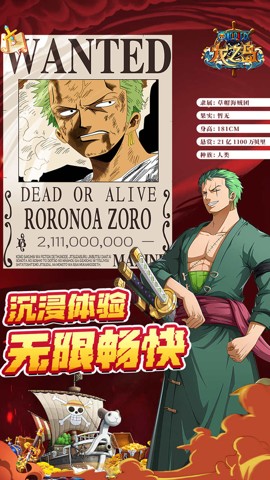 龙之岛海贼王安卓版