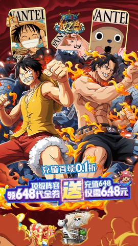 龙之岛海贼王安卓版