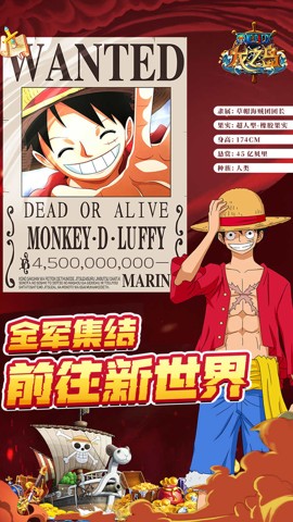 龙之岛海贼王安卓版