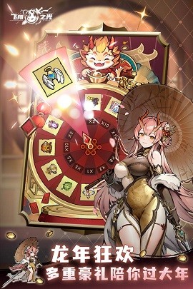 飞翔之光最新版
