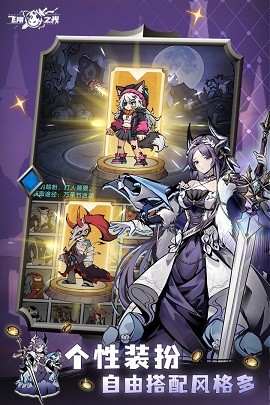 飞翔之光最新版