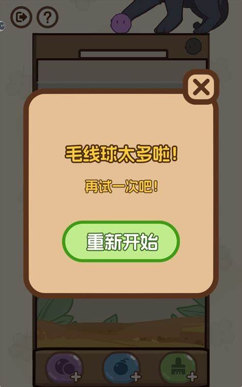 消除猫猫球官方版