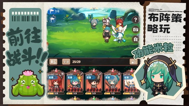 通灵少年最新版
