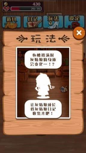 病娇灰姑娘汉化版