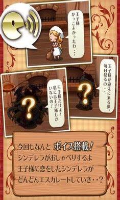 病娇灰姑娘汉化版