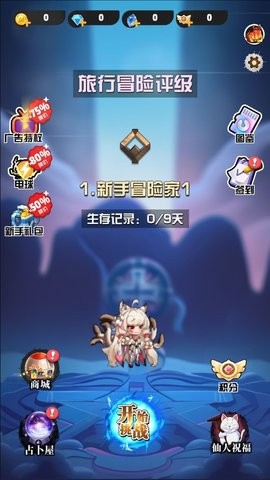 背包旅人手游