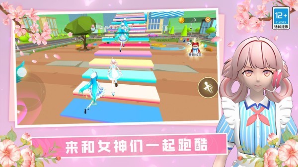 女神酷跑挑战最新版