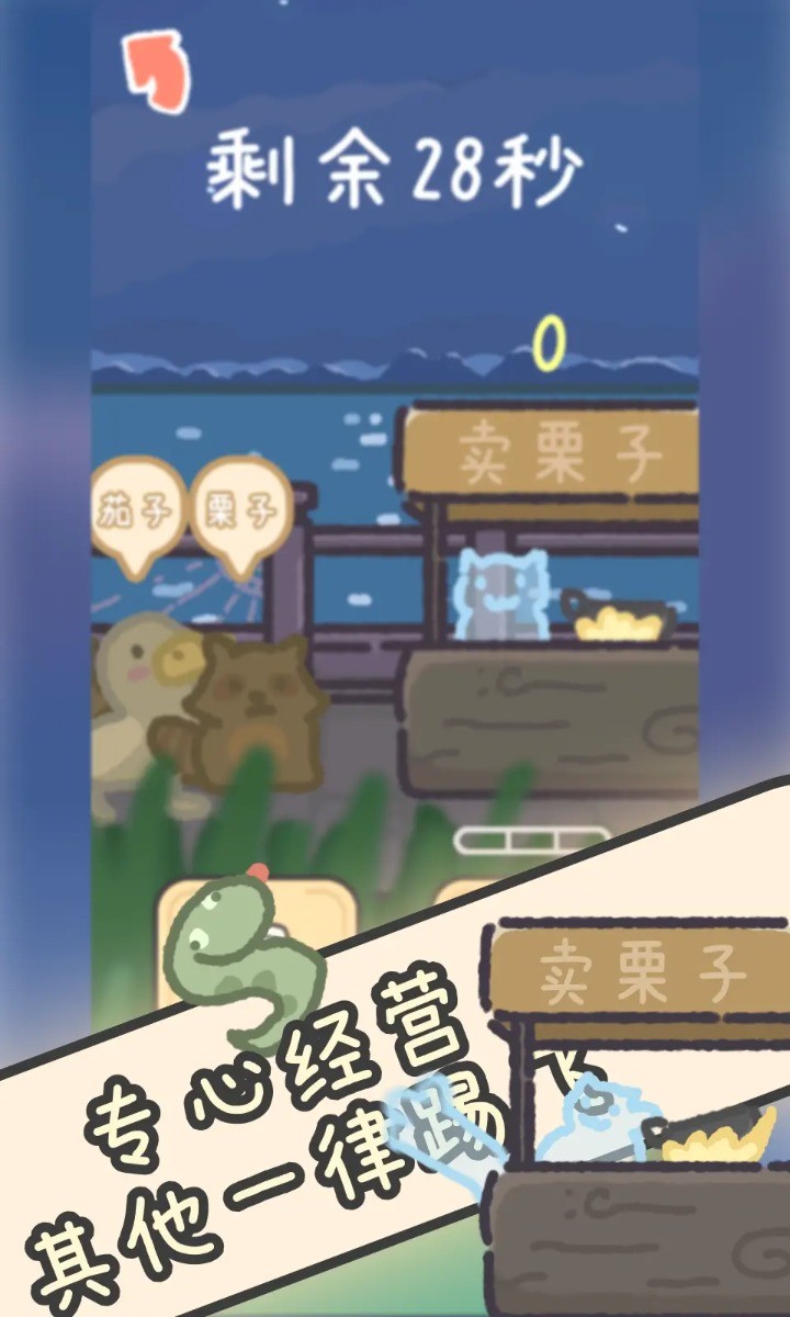 流浪餐厅厨神最新版
