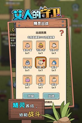 艾人的守卫内置菜单