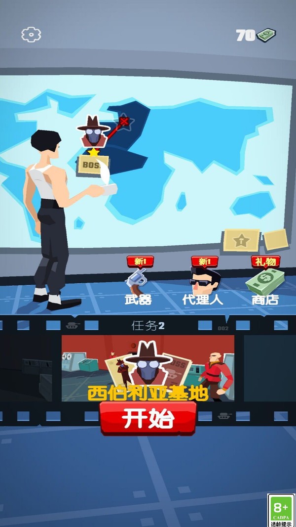 特工超人安卓版