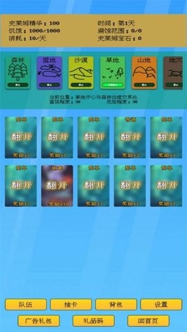 抽卡史莱姆安卓版
