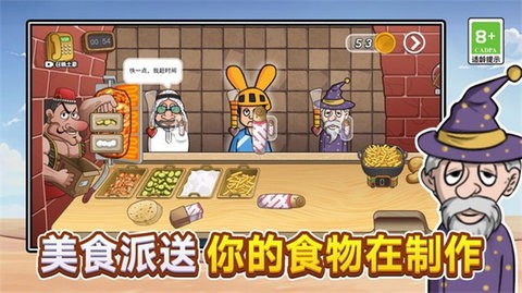 疯狂小吃铺手游