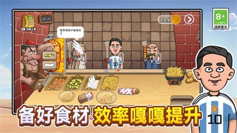 疯狂小吃铺手游