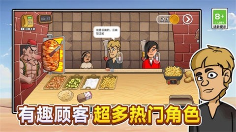 疯狂小吃铺手游