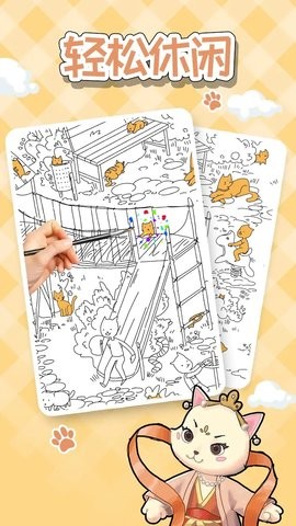 猫隐丹青游戏