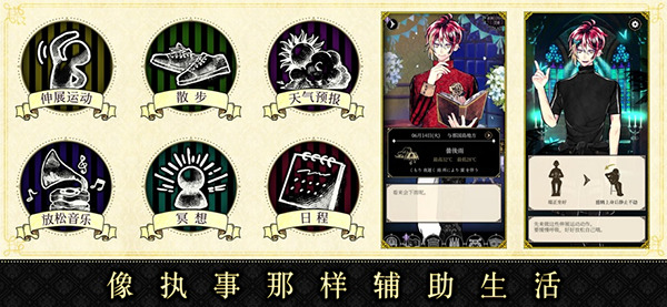 恶魔执事与黑猫汉化版