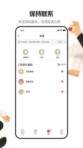 海底捞最新版